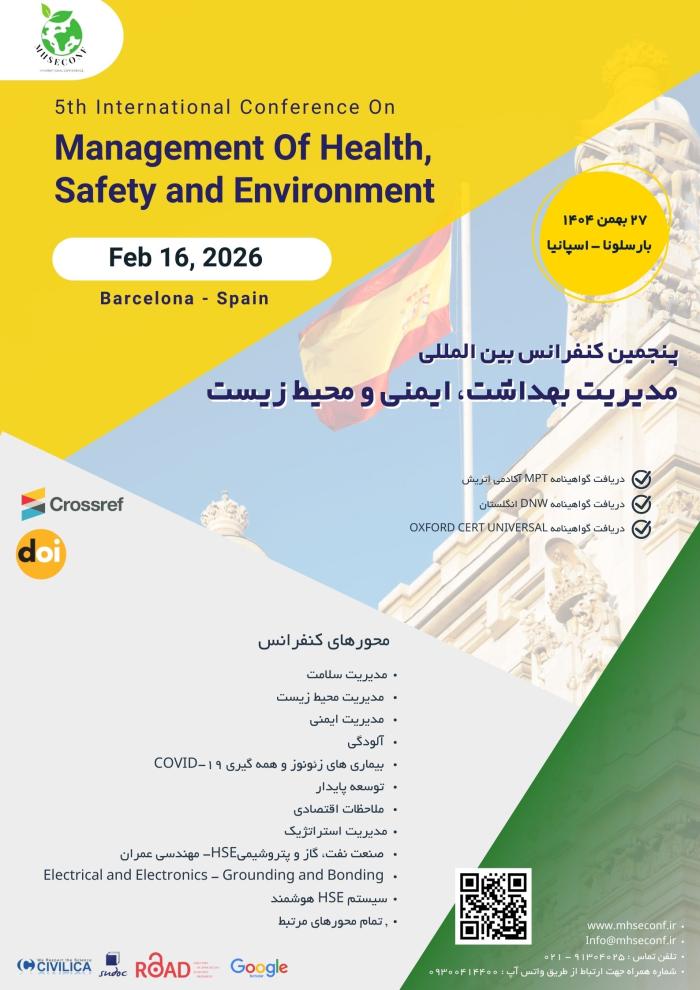 پوستر همایش